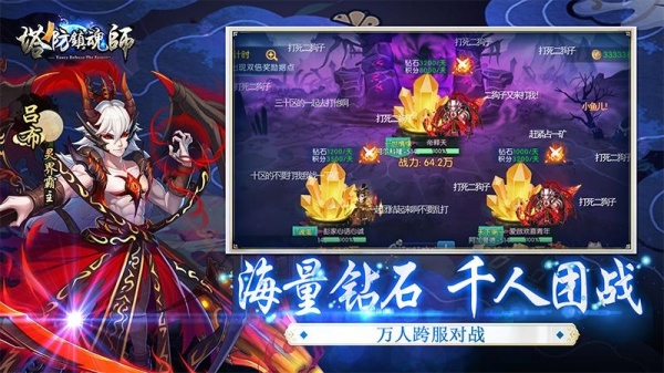 塔防镇魂师华为版