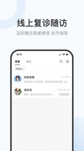 家有好医app