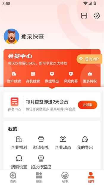 同花顺快查app