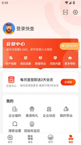 同花顺快查app