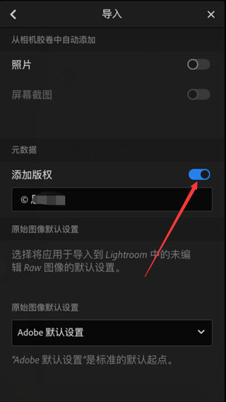 Lightroom解锁版