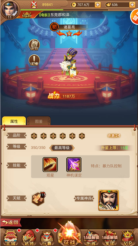 圣光之战（折扣版）