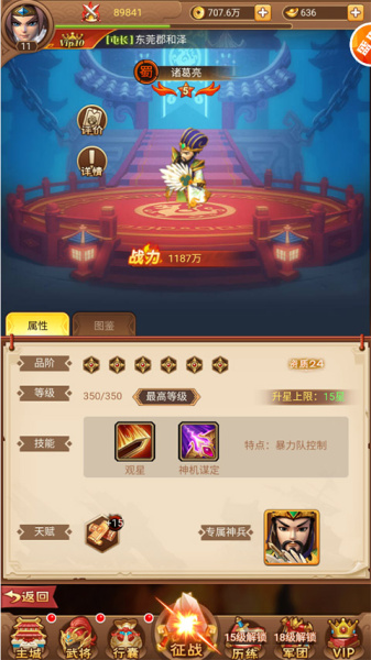 圣光之战（折扣版）