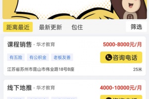 我的打工网app