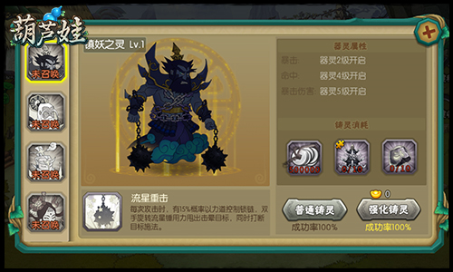 葫芦娃手游九游版