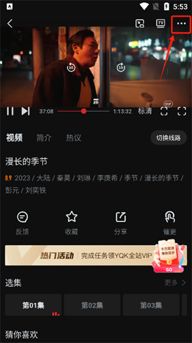 一起看app
