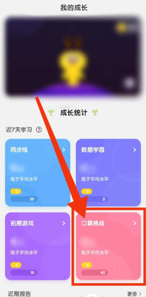 数感星球app