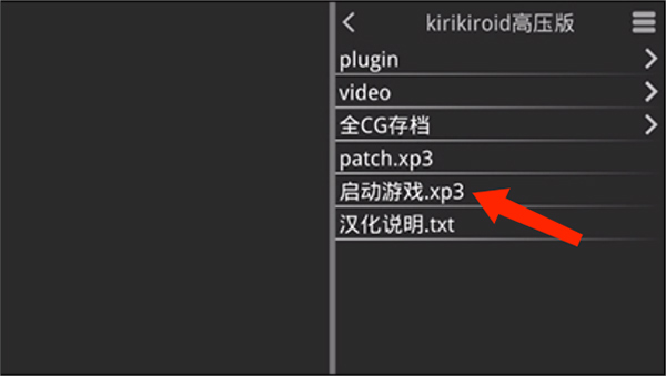 krkr2模拟器2026最新版