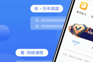 一级建造师助手最新版