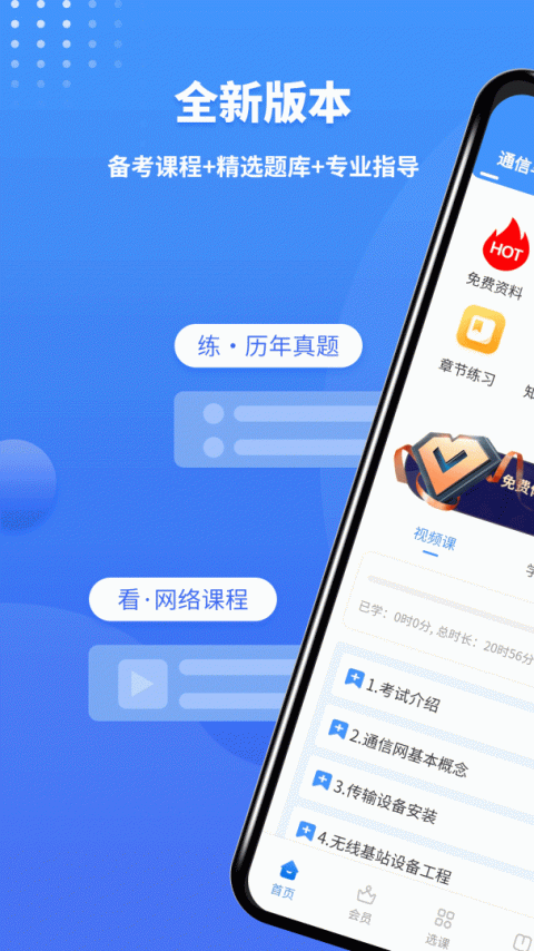 一级建造师助手最新版