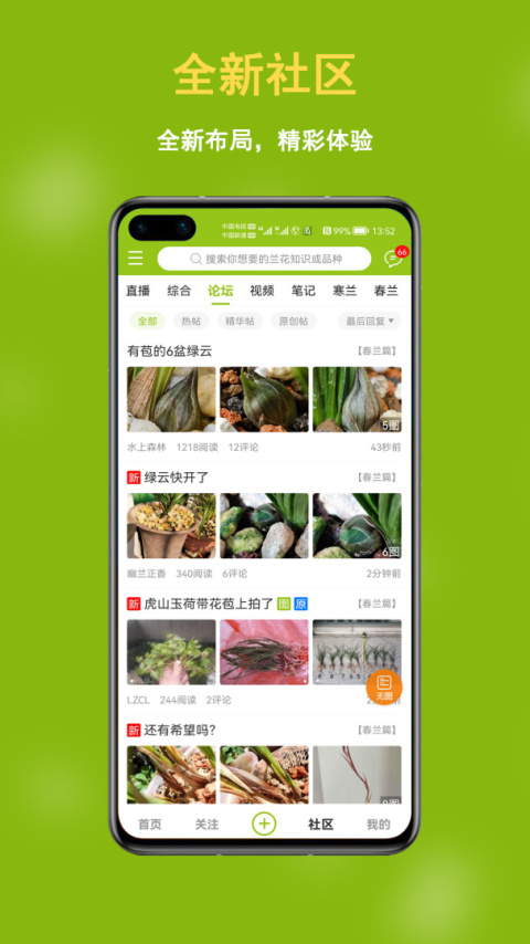 兰花交易网app