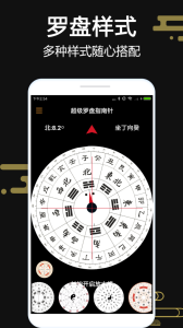 超级罗盘指南针最新app