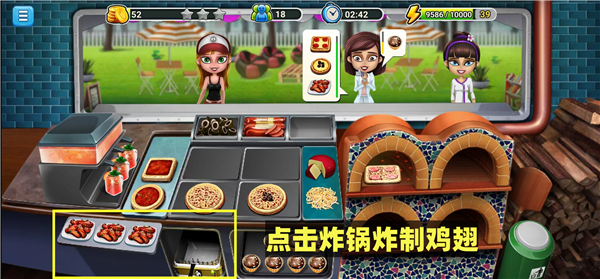 模拟餐厅手机版