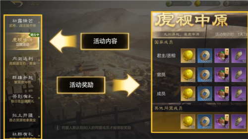 三国谋定天下最新版