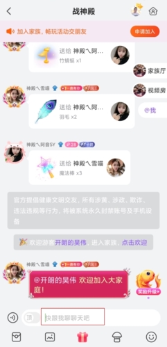 轻甜交友app软件