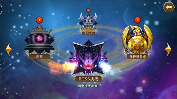 圣斗士星矢重生官方正版