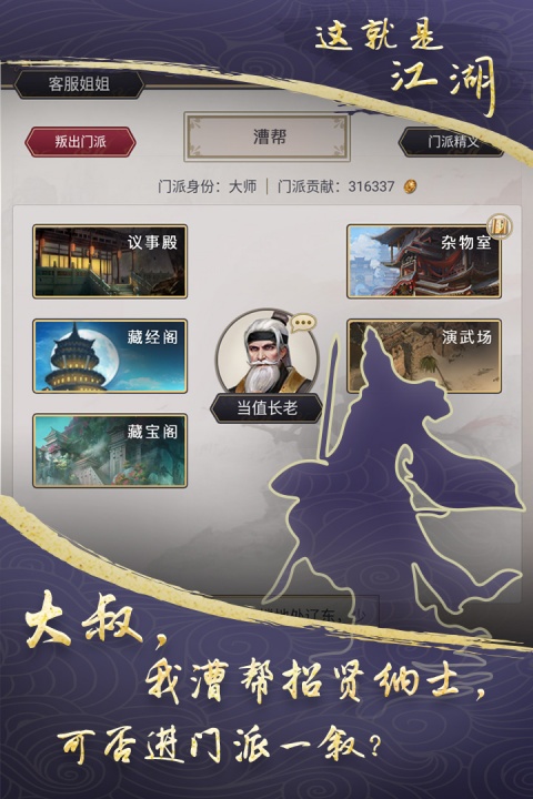 这就是江湖九游渠道服