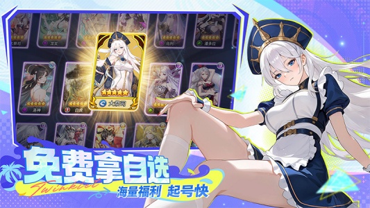 闪烁之光公益服