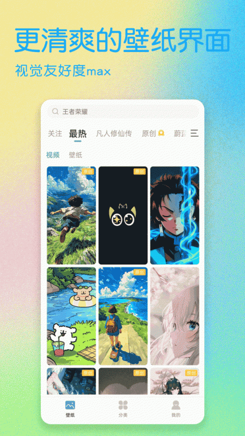 嗨壁纸app