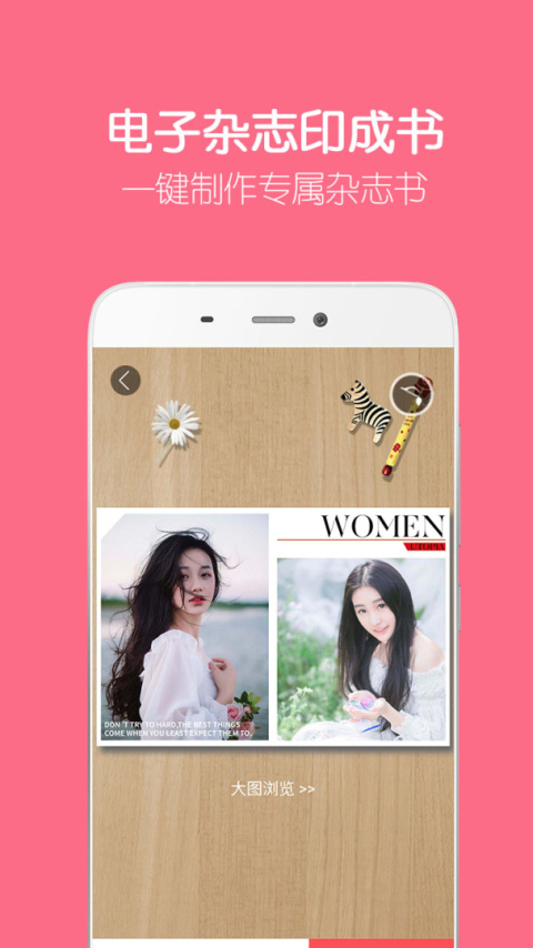 留影app