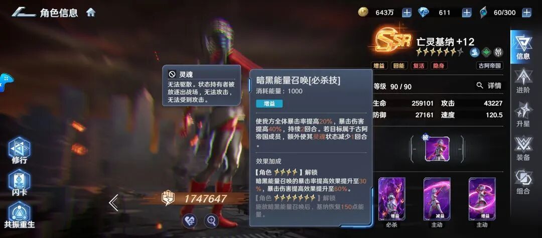 奥特曼光之战士官方版