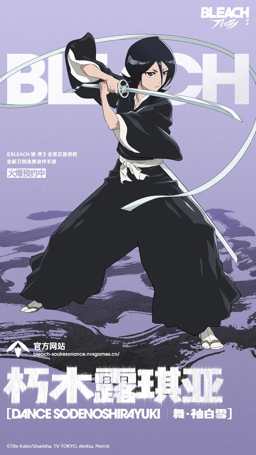 境界刀鸣官方版