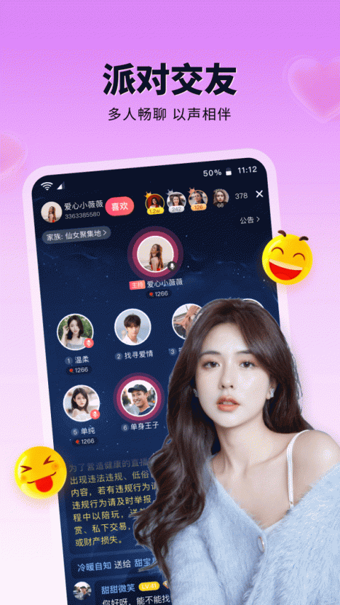 附近遇爱(灵魂交友)