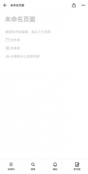 flowus息流app