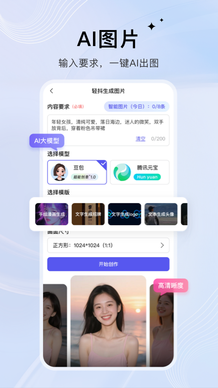 轻抖去水印app