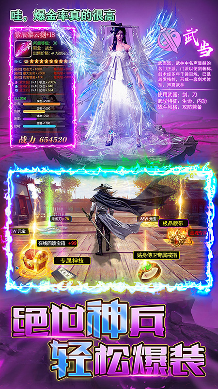 烈火一刀官方版