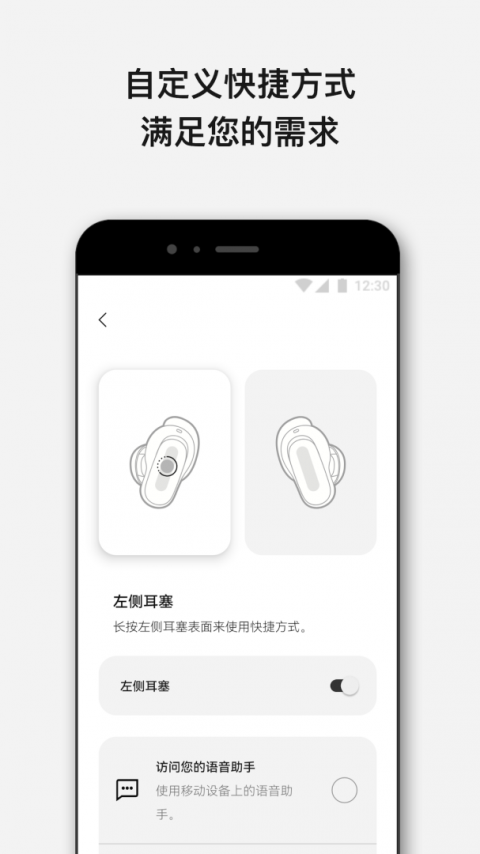 Bose音乐app