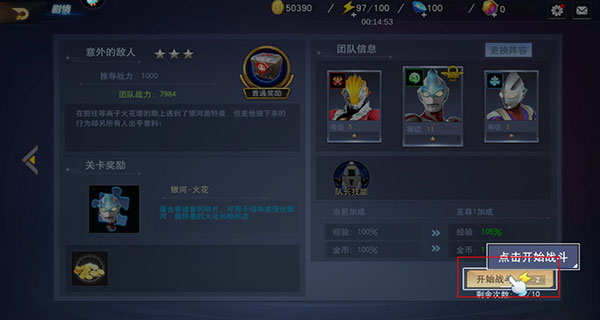 奥特曼宇宙英雄无限钻石版
