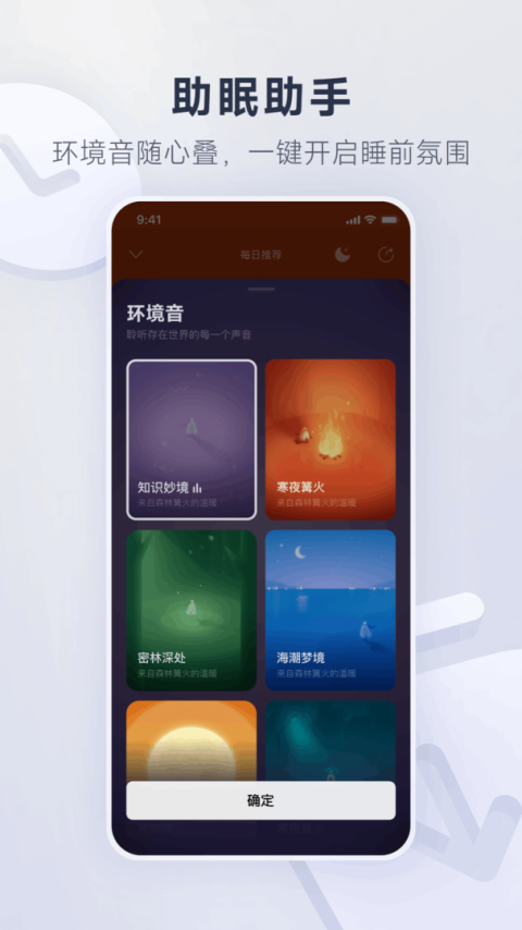 网易云音乐2026最新版