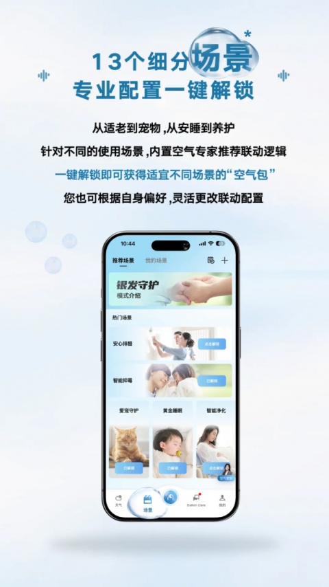 金制空气app