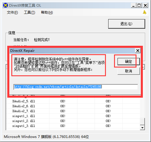 DirectX Repair