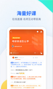 粉笔考研app