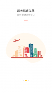 伊宁好地方官方版