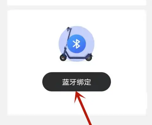 小牛电动车app