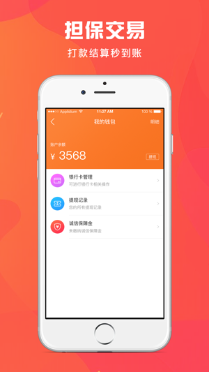 匠小哥师傅端app