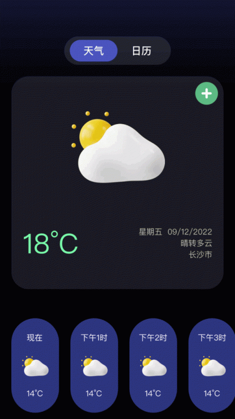 比例助手16:9无黑边无任务app