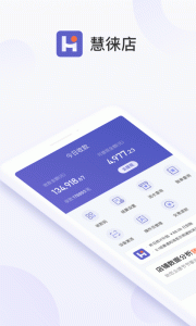 慧徕店官方版