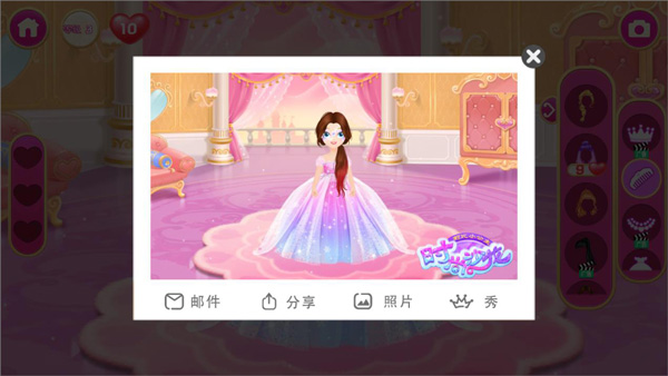莉比小公主时尚沙龙官方版