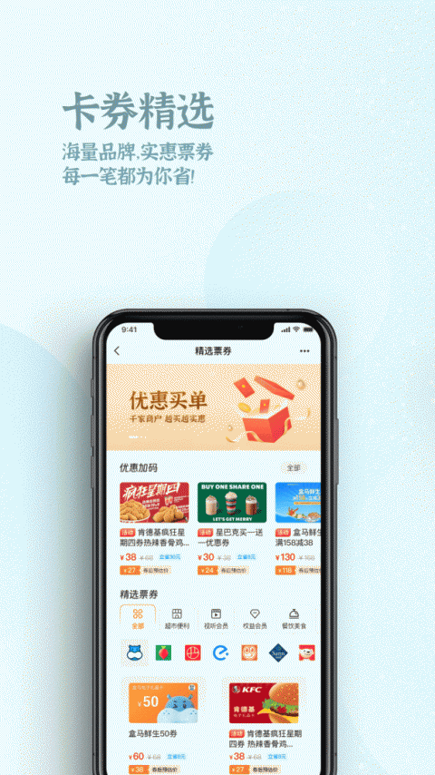 OK支付app