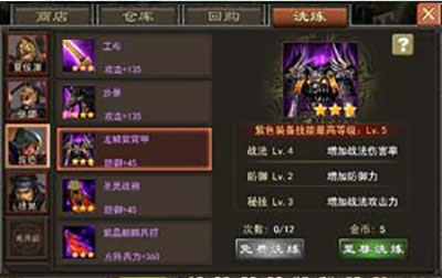 三国一统天下微信版