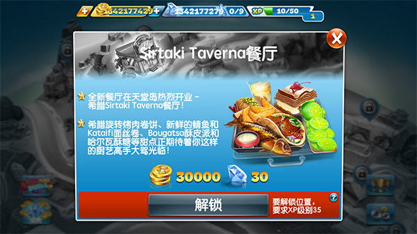 烹饪发烧友官方正版
