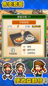 创意咖啡店物语汉化版