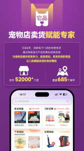 它品app