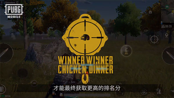 PUBG手游PUBGMOBILE