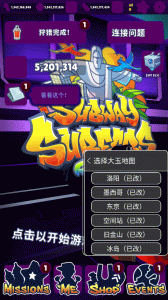 地铁跑酷RcVIP版