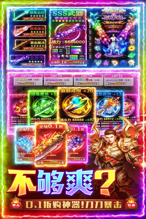 三界战歌传奇手游